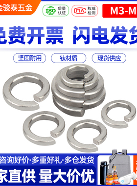 TA2纯钛弹簧垫片钛合金开口弹垫弹性垫圈M3M4M6M8M10M12M20耐酸碱