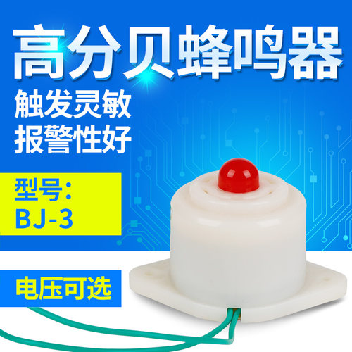 高分贝蜂鸣器电子闪光报
