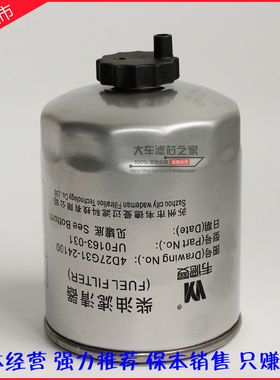 叉车柴滤新柴国三发动机4D27G31柴油滤芯H16-110520全柴F1159-022