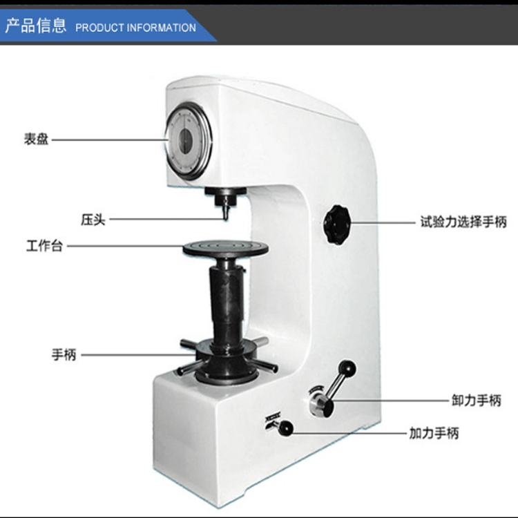 华银洛氏硬度计HR-150A台式硬度机精密金属热处理模具钢HRC金刚石