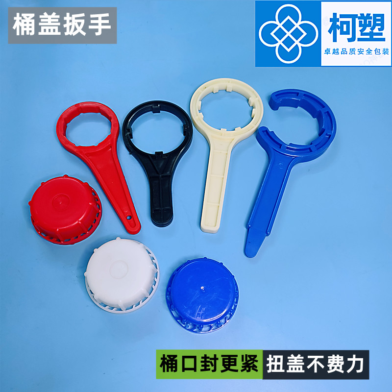 升塑料桶盖固紧扳手开器