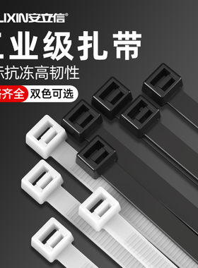 尼龙扎带塑料卡扣强力束线带绳电线捆绑带固定器自锁式白色扎线带