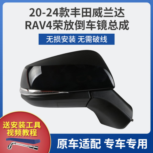 适用新款丰田威兰达倒车