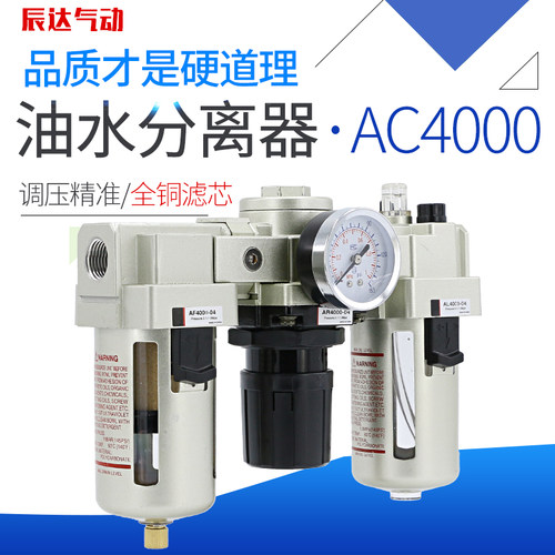SMC型AC2000-02气动三联件AF3000-03空气过滤器AL4000油水分离器