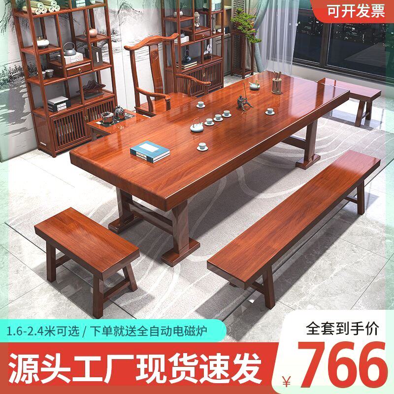 实木原木大板茶桌椅组合一桌五椅新中式茶几办公室家用禅意泡茶桌