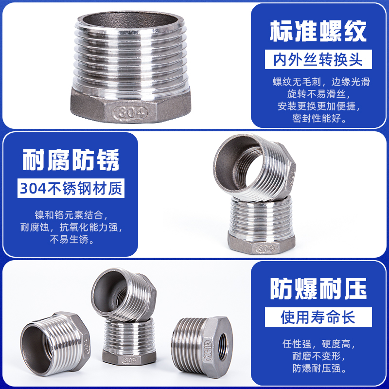 不锈钢补芯卜申心分加厚