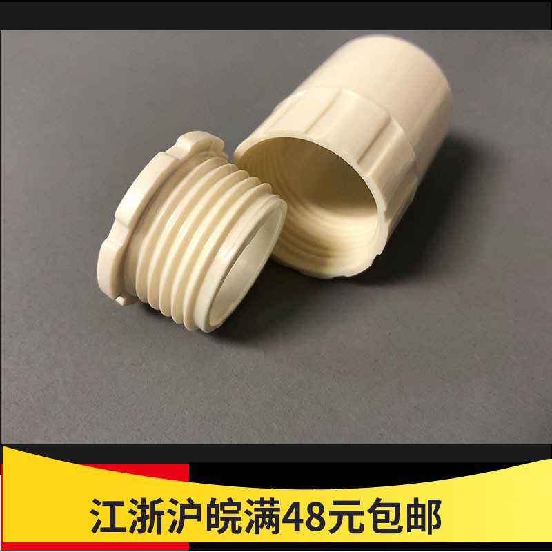 pvc电线管锁扣 盒接线盒杯梳 电线管梳杰 穿线管电工管连接件锁母