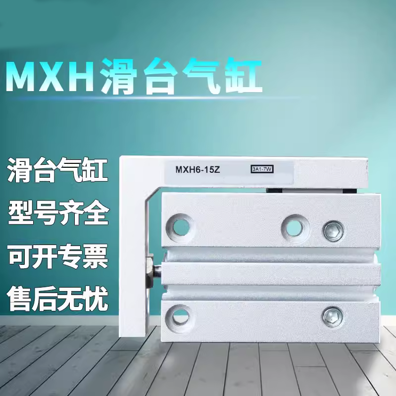 mxh滑台气缸MXH6/10X5/10/15/20/30/40/50/60 紧凑型气动滑台M9BW