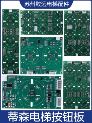 蒂森电梯按钮板STC_KEY6_U1.7.PCB STC_KEY3_U1.3.PCB 1.2.PCB