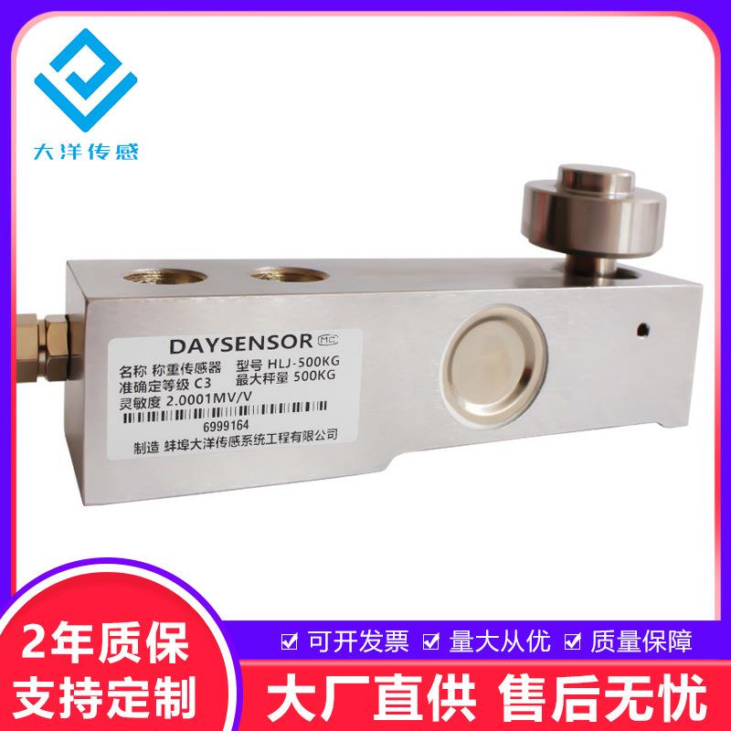 替代托利多HLJ SBC 梅迪亚SSB志美CSB悬臂梁称重传感器500KG1T 2T