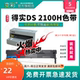 内含芯 打印机色带架套装 直接用 适用于得实DS2100H针式 变彩色带