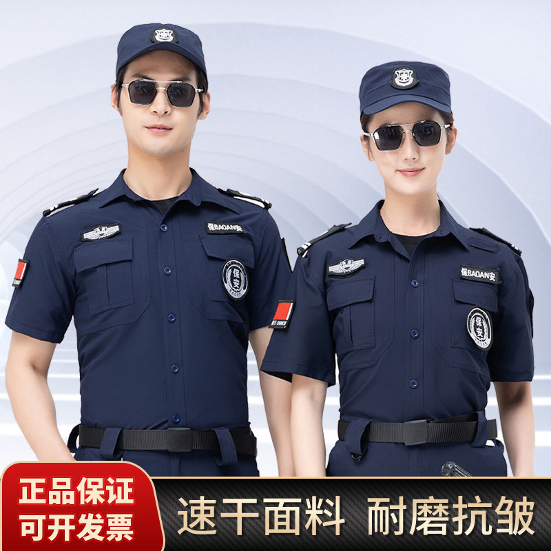速干保安工作服秋冬装长