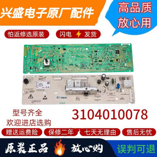 T滚衣机电脑XG65-Q/0V7线