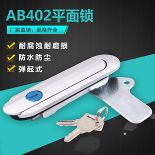 海坦 AB403锁 设备门锁AB402-1机械箱锁 电柜箱锁 配电箱锁AB403