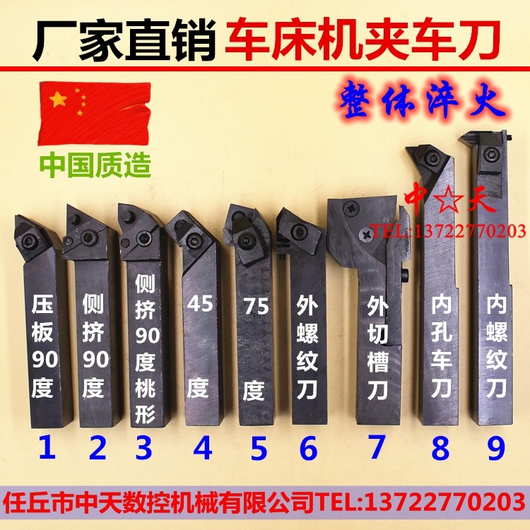 机夹刀杆 机夹车刀 机夹刀 机夹刀片 外圆 内孔 螺纹 切槽 刀杆,3C数码配件,USB多功能数码宝,淘宝优惠券,粉丝福利购,淘宝优惠卷