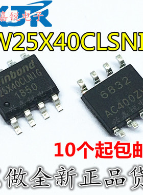 W25X40CLSNIG 25X40CLNIG 全新原装SOP-8 4MBIT 104MHZ 存储器IC