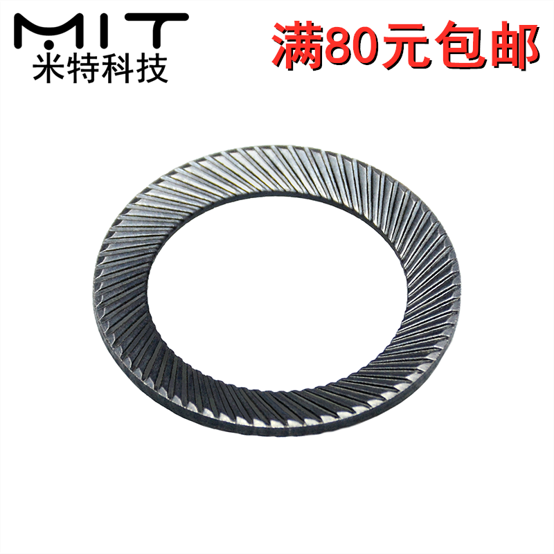 压纹锥型弹簧垫圈碳钢黑