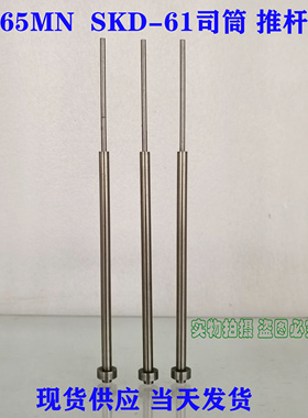 65mn司筒现货供应/推管/套管/顶套内孔2x6系列200mm