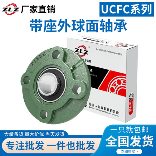 带座外球面轴承UCFC201 202 203 204 205 206 207 208 209 210