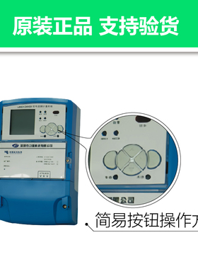 深圳力量LDCK3000配电监测计量终端 状态监测运行管理无功补偿
