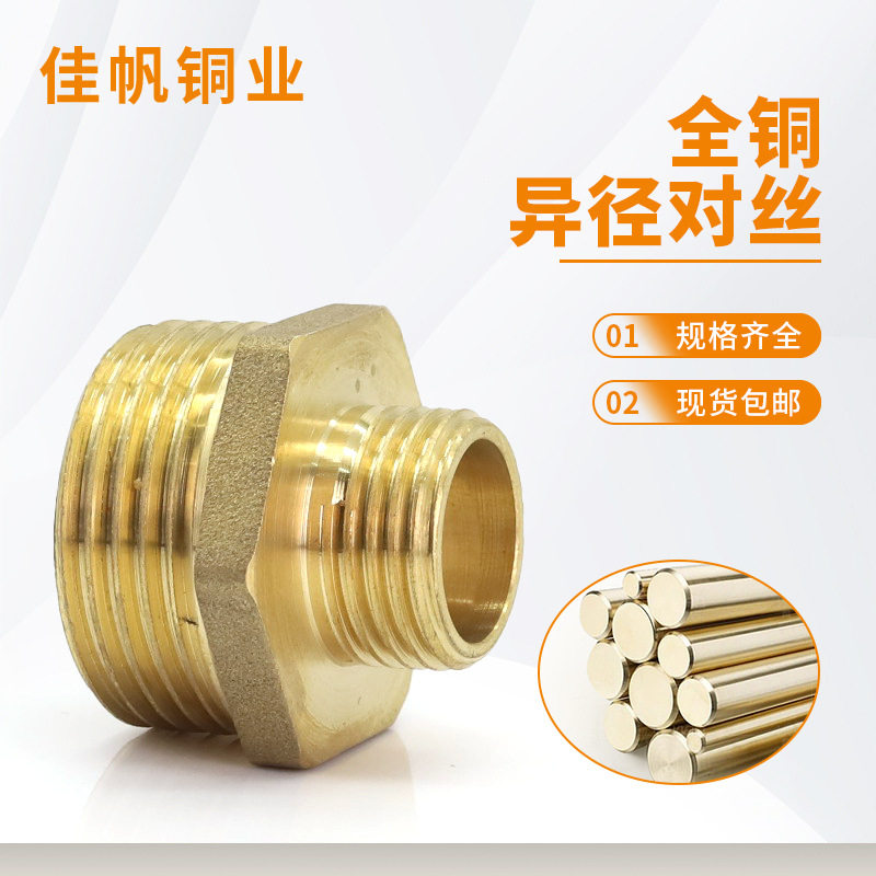 外牙铜接头DN15对丝全铜家装水管变径6分变4分异径对丝黄铜水暖件,ZIPPO/瑞士军刀/眼镜,酒具,淘宝优惠券,粉丝福利购,淘宝优惠卷