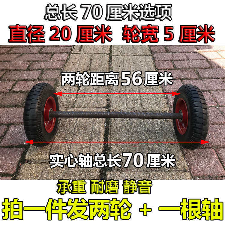 包邮两轮手推车老虎车轮子连轴套装8寸实心橡胶烽火轮静音轮子