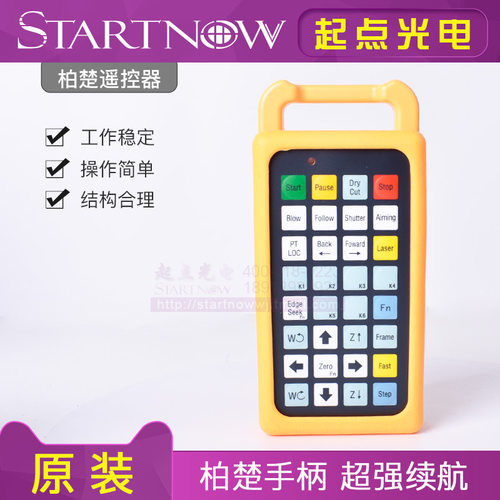 柏楚遥控器光纤切割机维