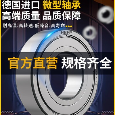 德国进口HBFP轴承 3210 5210尺寸:50*90*30.2 双列角接触球轴承