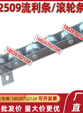 2509流利条滚轮条CRONF/CRONFB/CORO/CRON/CROP/CROS辊式搬运装置