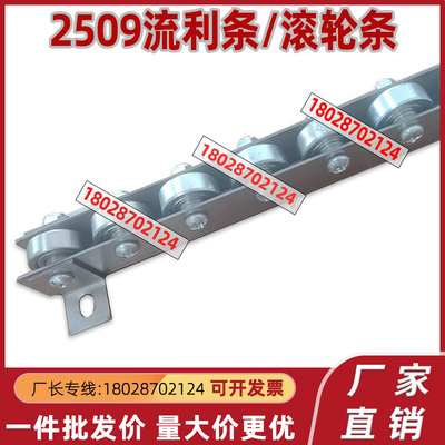 流利条滚轮辊式搬运装置