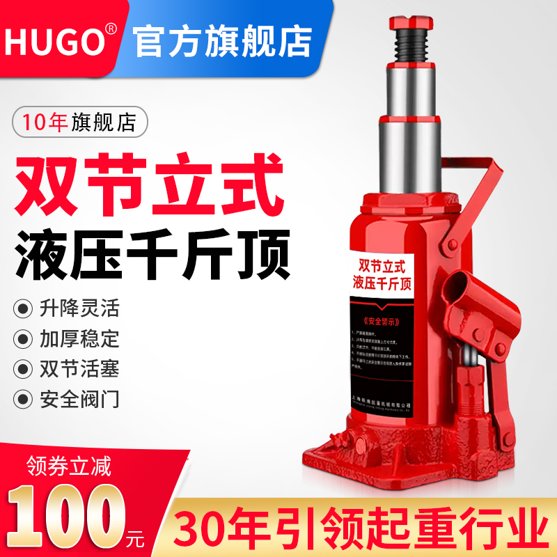 沪工液压千斤顶立式10吨5t油压千斤顶3吨小汽车用越野手摇千金顶