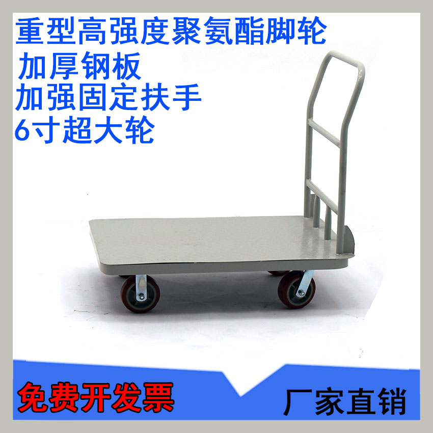 拖车平板钢手推拉货搬运