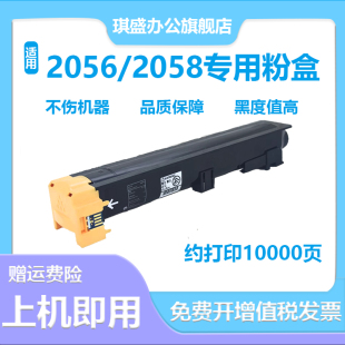 CPS 適用富士施樂2056粉盒DocuCentre 2058硒鼓2056DC NW復印