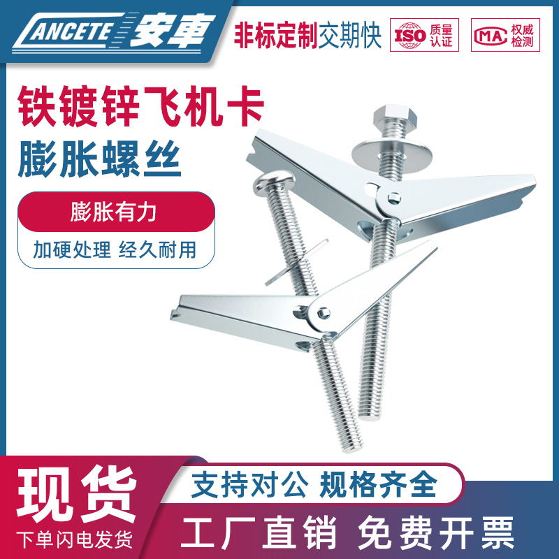 铁飞机膨胀螺丝空心砖墙
