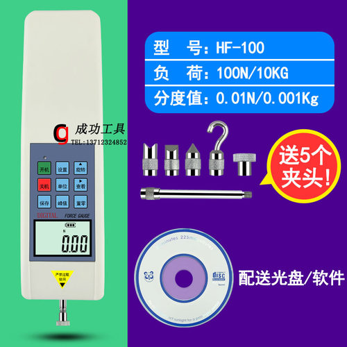 新款乐事LAS指针式推拉力