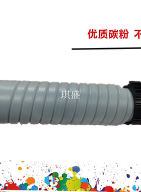 琪盛适用理光MP3554C/6054C粉盒IM3000 2554 3055 2054 2555 3555