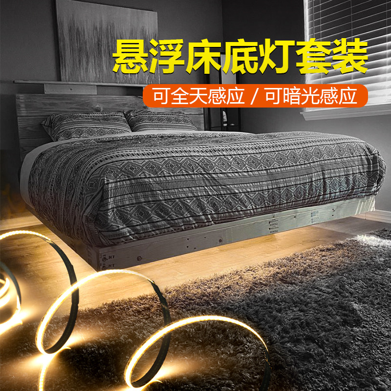 LED悬浮床人体感应灯带卧室起夜床底12V自粘COB灯条柔光不刺眼