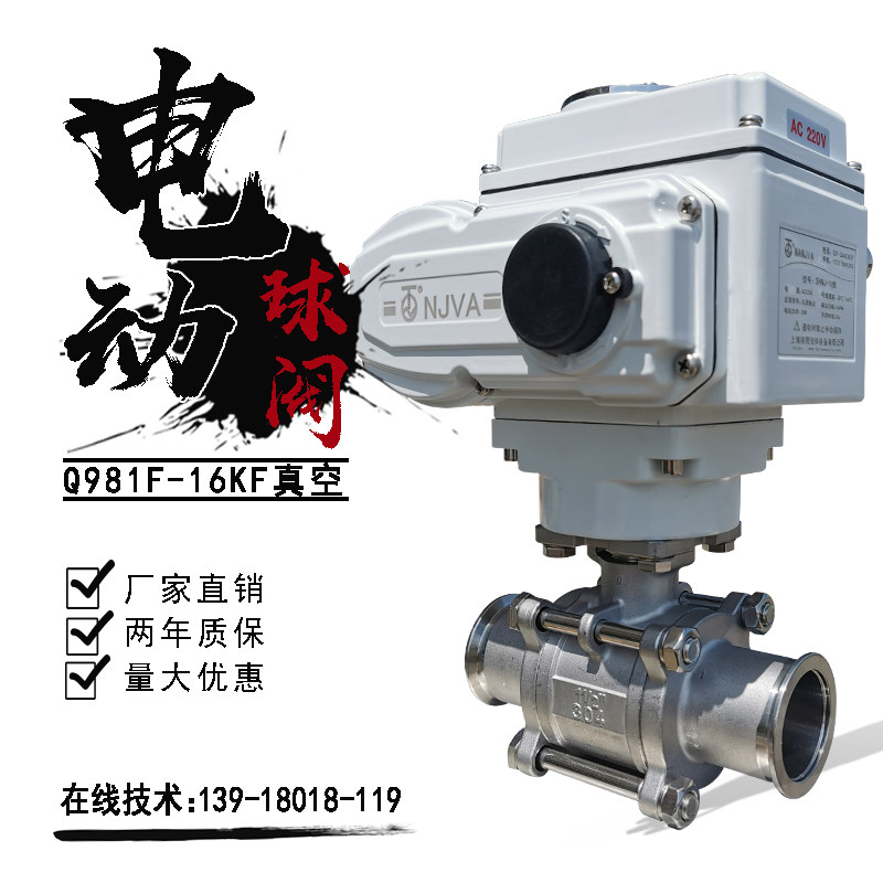 GUD电动真空球阀KF50气体食品制药高真空负压快装卡盘开关调节阀