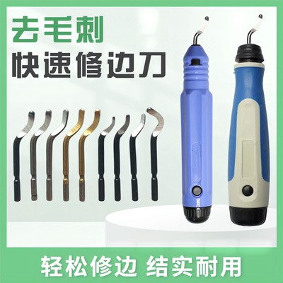 去毛刺刀片塑料铜铝铁刮