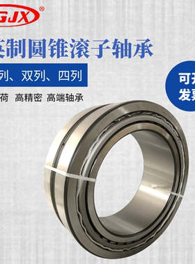 厂家直供高精密圆锥滚子轴承93826TD/93125 93826TD/93126输送机