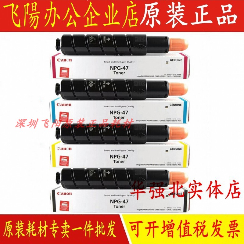 原装佳能粉盒复印机碳硒