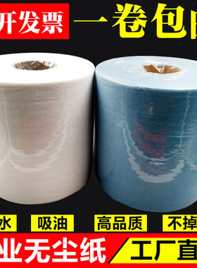 白色蓝色无尘纸工业用擦拭纸防静电超细纤维清洁纸大卷500张包邮