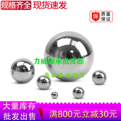 轴承钢钢球7.938，8.731，9.525，10.319，11.113，12.7标准G16级