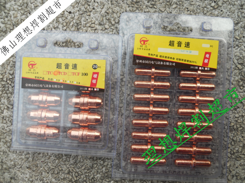 正品原装同昌割枪等离子