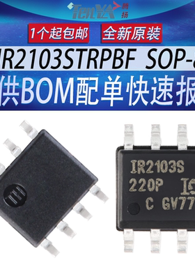 全新IR2103STRPBF英飞凌IR2103S电源管理开关电桥驱动器芯片SOP-8