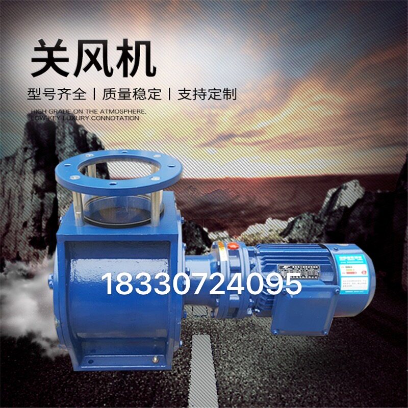 粉料关风机闭器防堵卸阀