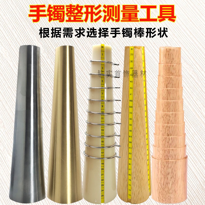 手环棒圈尺圆形椭镯木不