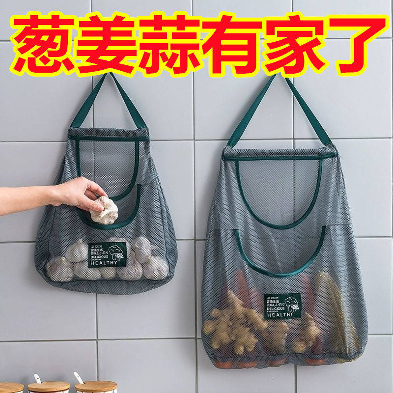 厨房收纳挂袋大蒜头墙挂式镂空网兜洋葱生姜储物袋多功能手提袋子,金属材料及制品,金属罐/桶/瓶,淘宝优惠券,粉丝福利购,淘宝优惠卷
