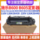 B615原装 适用Xerox B610 B605 加热组件 VersaLink施乐B600定影器