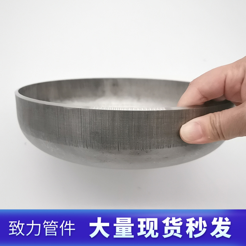 不锈钢304椭圆封头304不锈钢椭圆形封头管帽堵头封头32*2~273*2